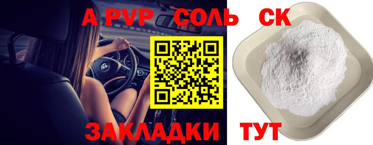 APVP Crystall  Вход с VPN  Alpha PVP Crystall  Кушва  Alfa_PVP кристаллы 