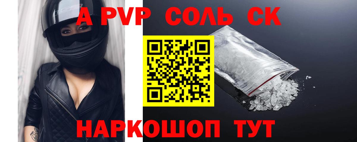 Alfa_PVP СК Кушва