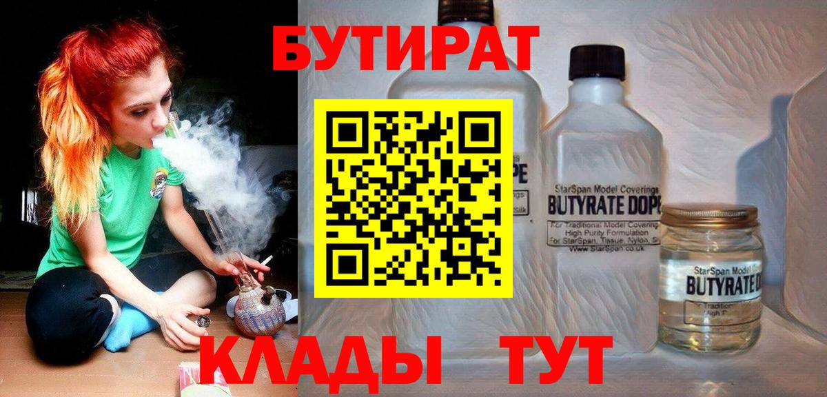 Бутират BDO 33% Кушва
