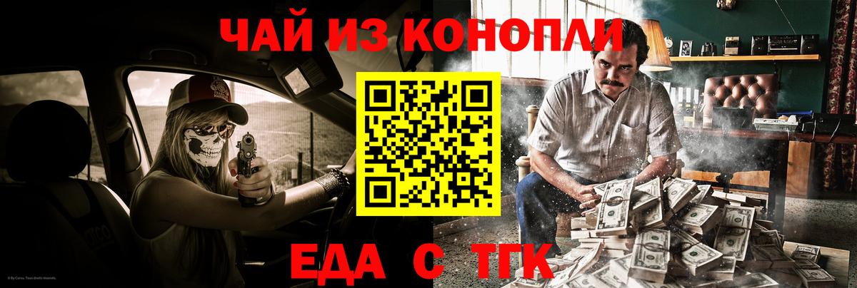 Кушва  Печенье с ТГК марихуана  Вход с VPN 
