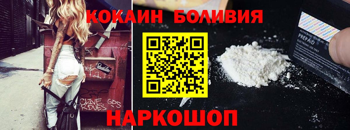 Кокаин 99%  Cocaine Перу  Вход с VPN  Кушва 