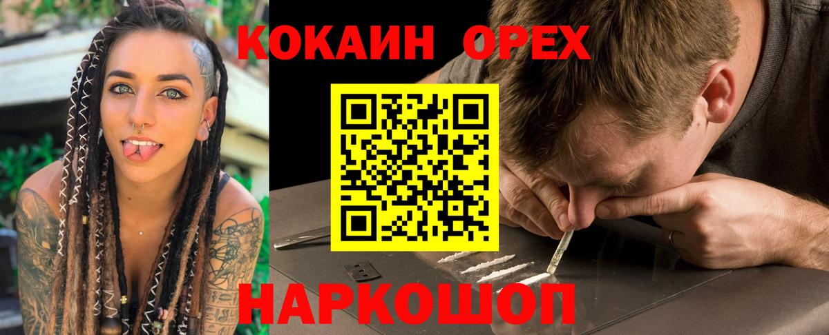Кокаин Fish Scale Кушва