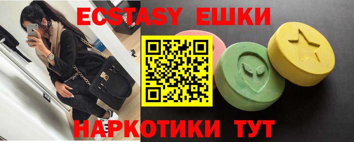ЭКСТАЗИ VHQ Кушва