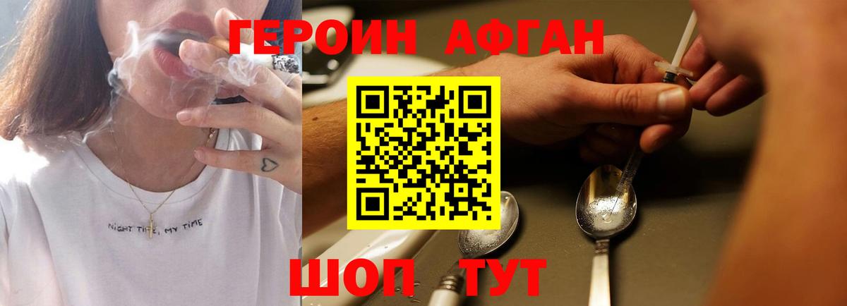ГЕРОИН герыч Кушва