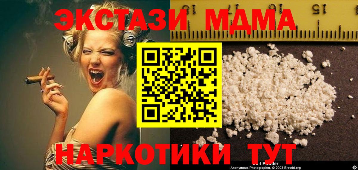 MDMA молли Кушва