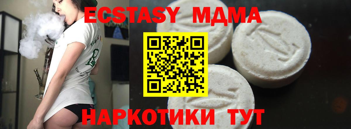 Кушва  MDMA crystal  Вход с VPN  МДМА  МДМА Molly 