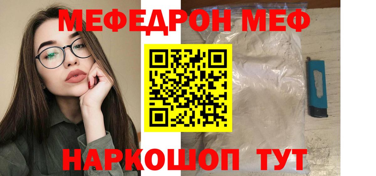 Кушва  Мефедрон мука  МЕФ  Вход с VPN  Меф кристаллы 
