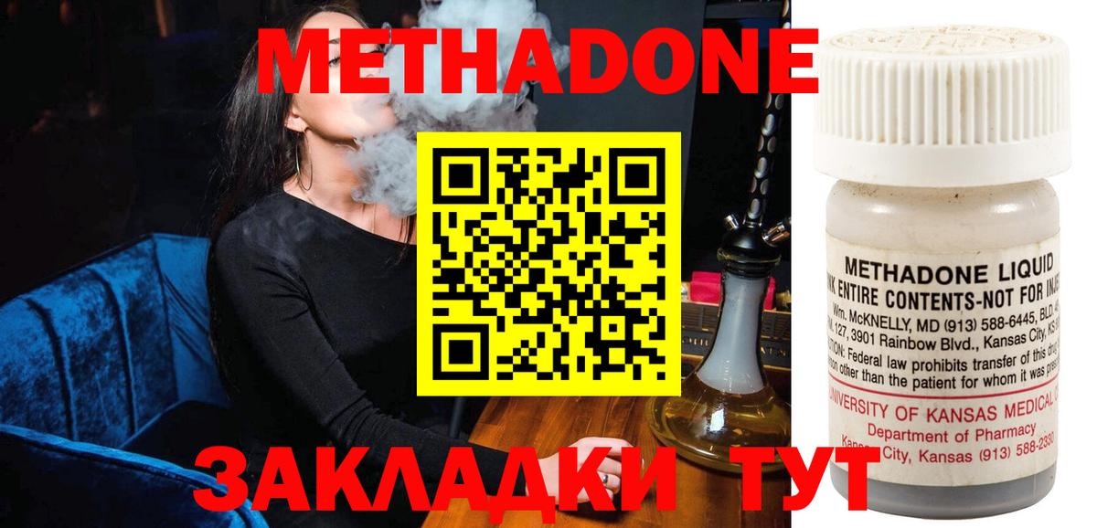 МЕТАДОН белоснежный Кушва