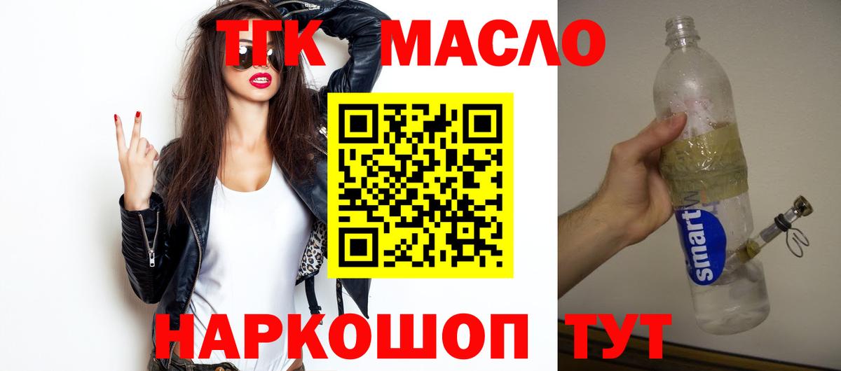 Кушва  Дистиллят ТГК Wax  Вход с VPN 