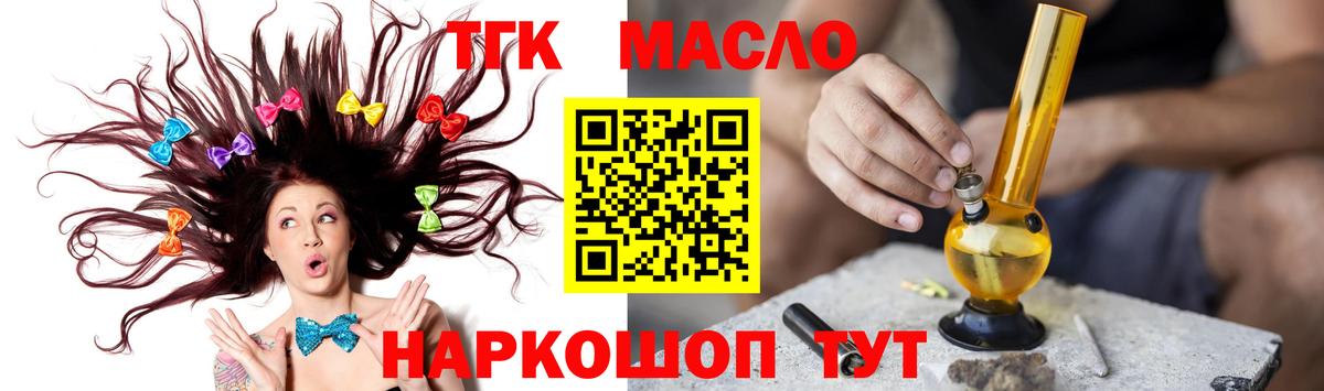 ТГК концентрат Кушва